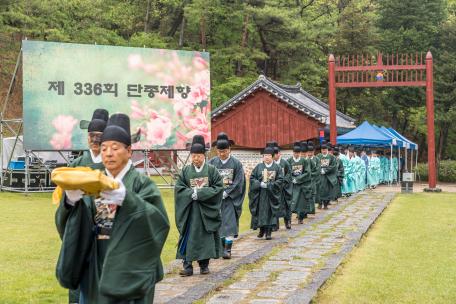 [제56회 단종문화제] 단종제향