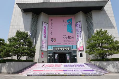 [제56회 단종문화제] 전시행사