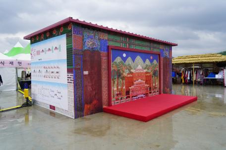 [제56회 단종문화제] 단종어진 전시관