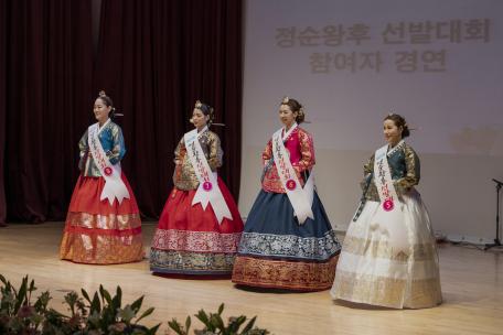 [제56회 단종문화제] 정순왕후선발대회