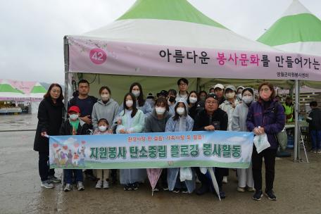 [제56회 단종문화제] 자원봉사 "깨비" 플로깅