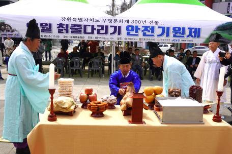 [제58회 단종문화제] 칡줄다리기