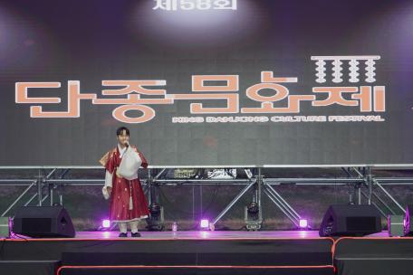 [제58회 단종문화제] 개막콘서트