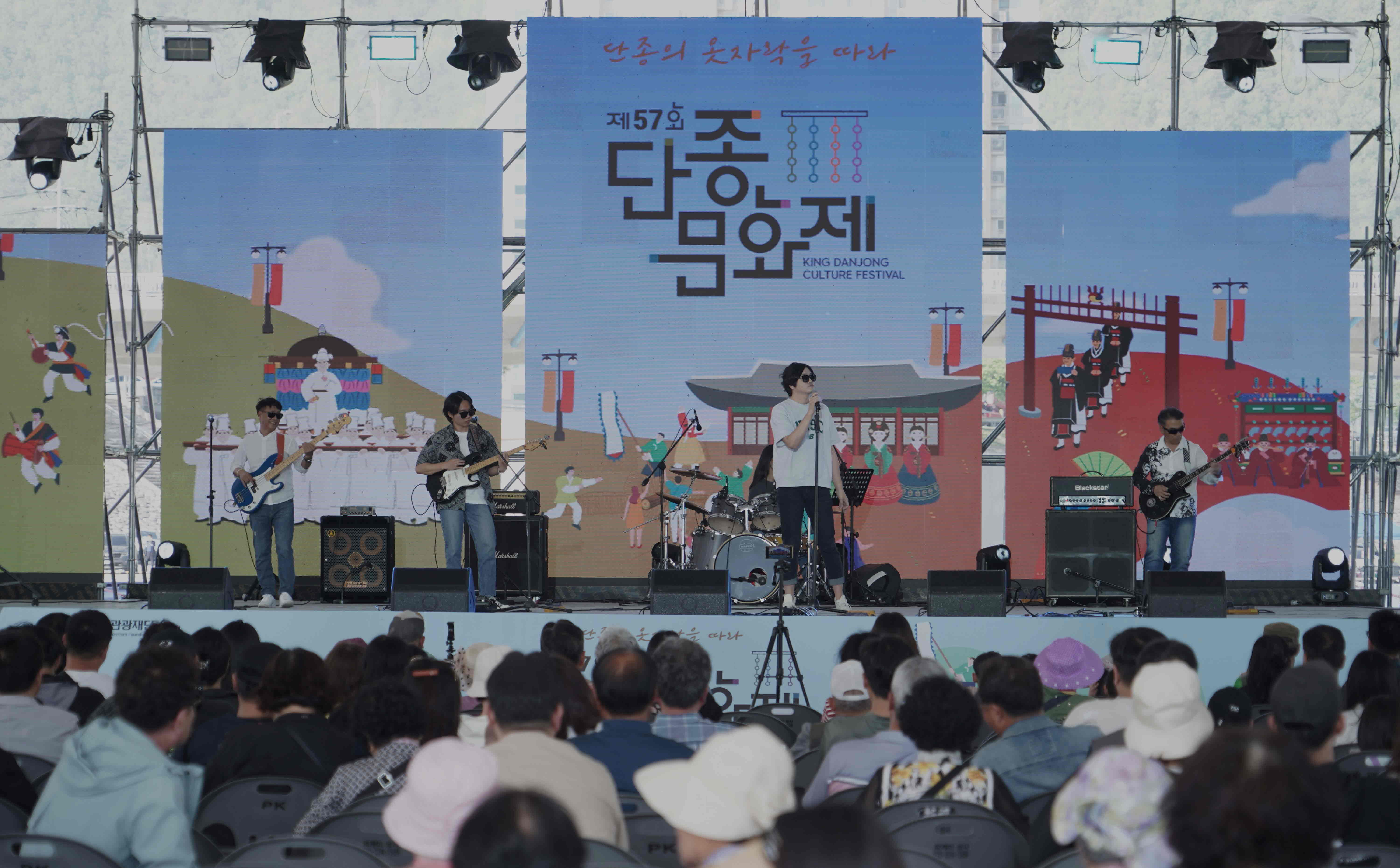 [제57회 단종문화제] 지역예술공연 part 2