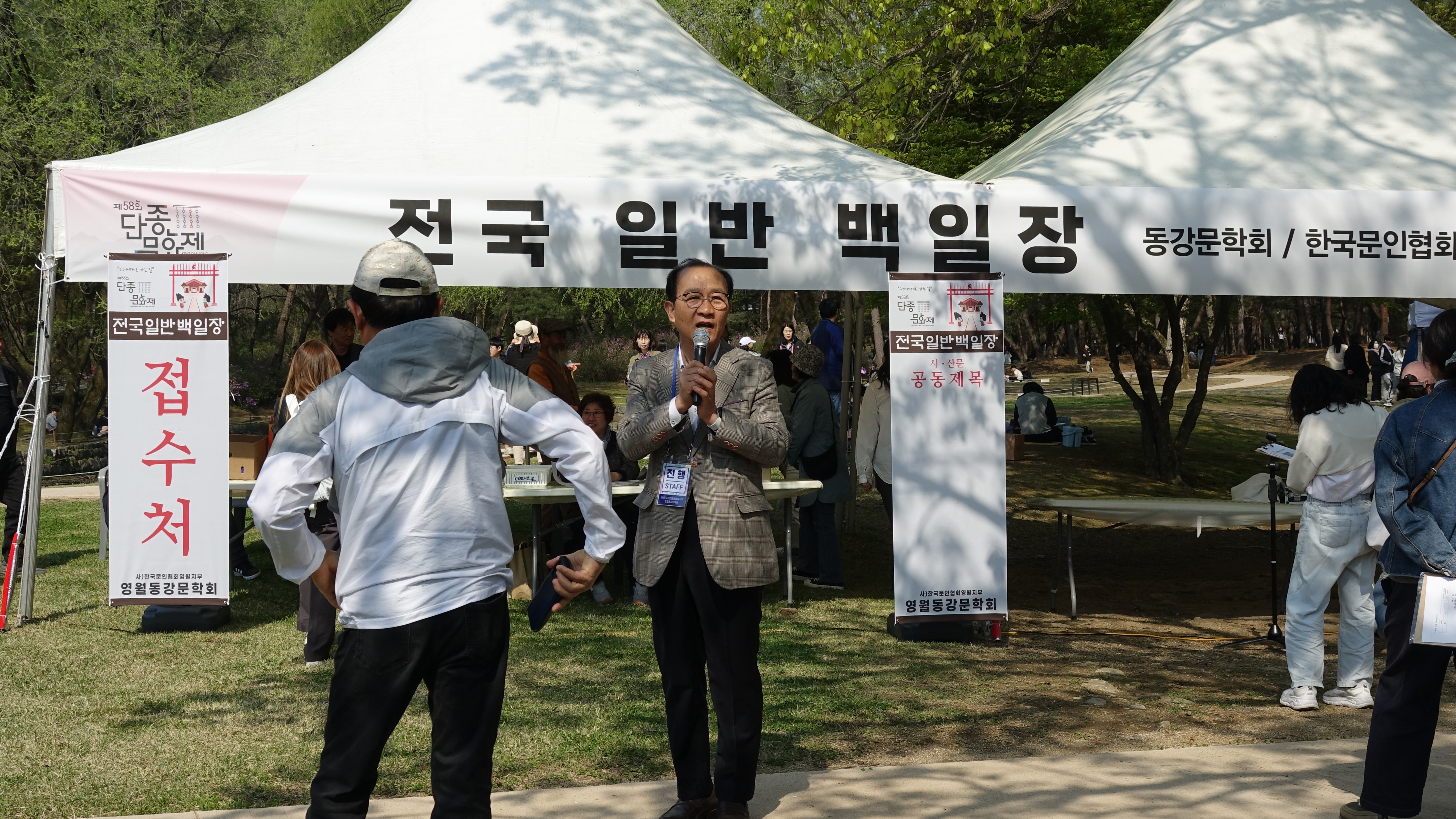 [제58회 단종문화제] 일반·학생 백일장/ 사생대회/ 장릉체험