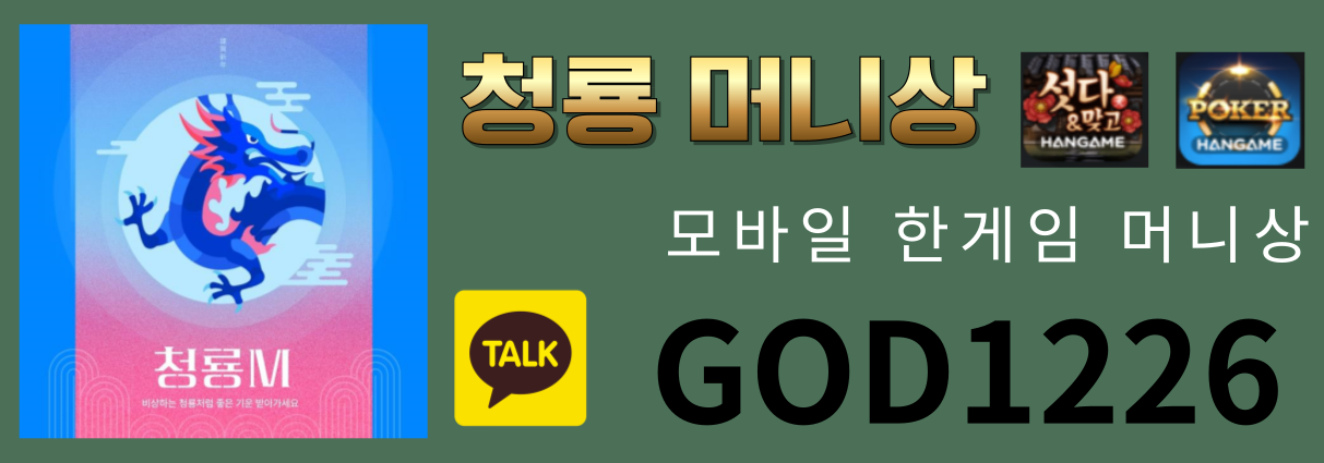 %ED%95%9C%EA%B2%8C%EC%9E%84%EB%A8%B8%EB%8B%88%EC%83%81%20GOD1226%20%EC%B2%AD%EB%A3%A1%EB%A8%B8%EB%8B%88%EC%83%81%20%281%29.png