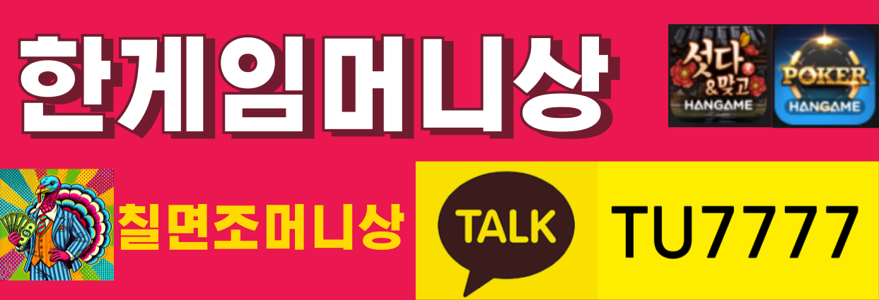 %ED%95%9C%EA%B2%8C%EC%9E%84%EB%A8%B8%EB%8B%88%EC%83%81TU7777%EC%B9%A0%EB%A9%B4%EC%A1%B0%EB%A8%B8%EB%8B%88%ED%95%9C%EA%B2%8C%EC%9E%84%EB%A8%B8%EB%8B%88%EC%83%81TU7777%EC%B9%A0%EB%A9%B4%EC%A1%B0%EB%A8%B8%EB%8B%88%20%286%29.png