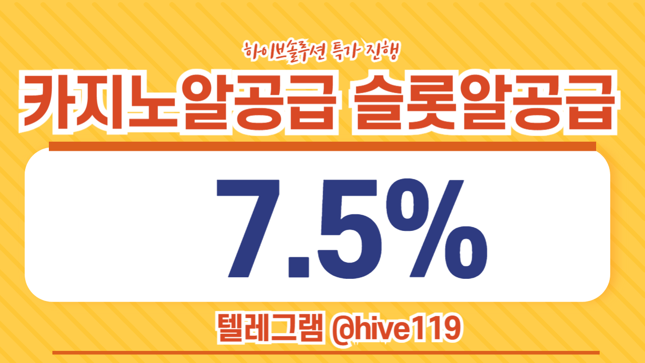 %EC%8A%AC%EB%A1%AF%EC%95%8C%EA%B3%B5%EA%B8%89-%EC%B9%B4%EC%A7%80%EB%85%B8%EC%95%8C%EA%B3%B5%EA%B8%89-%EC%97%90%EB%B3%BC%EB%A3%A8%EC%85%98%EC%95%8C%EA%B3%B5%EA%B8%89-%ED%95%98%EC%9D%B4%EB%B8%8C2.png