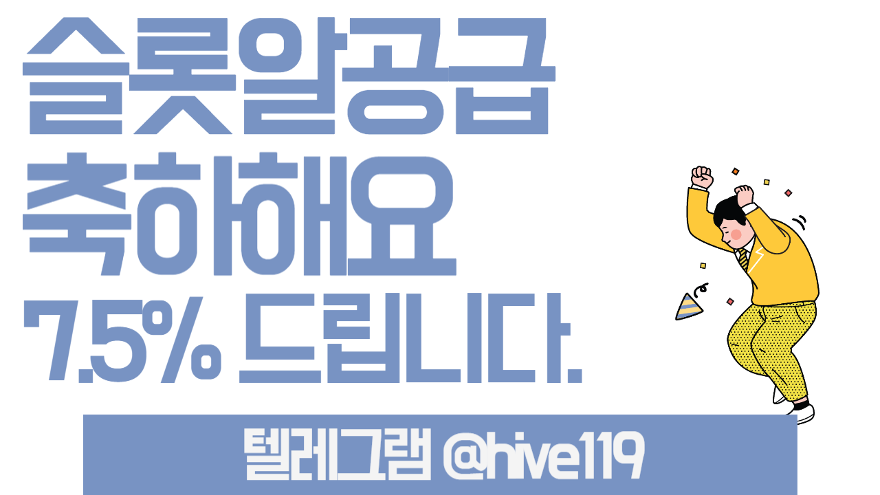 %EC%8A%AC%EB%A1%AF%EC%95%8C%EA%B3%B5%EA%B8%89-%ED%94%84%EB%9D%BC%EA%B7%B8%EB%A7%88%ED%8B%B1%EC%A0%95%ED%92%88%EC%95%8C-%EC%B9%B4%EC%A7%80%EB%85%B8%EC%95%8C%ED%8C%90%EB%A7%A4-%ED%95%98%EC%9D%B4%EB%B8%8C2.png