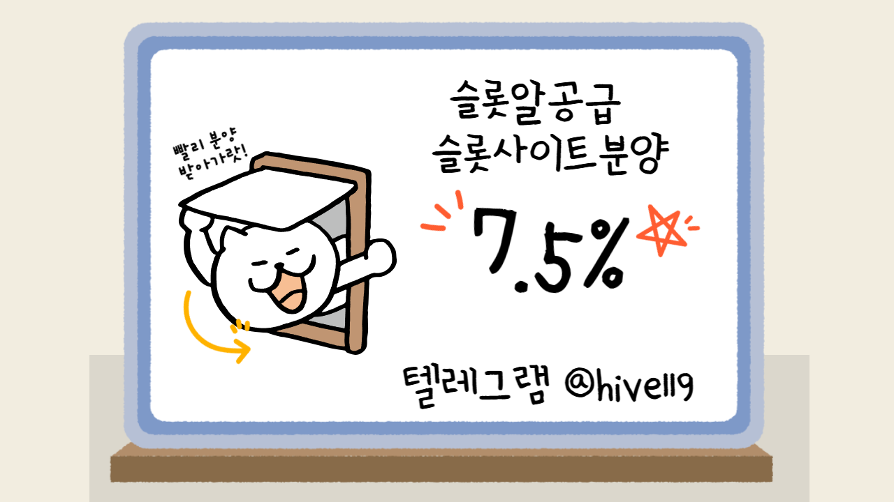 %EC%8A%AC%EB%A1%AF%EC%95%8C-%EC%A0%95%ED%92%88%EC%95%8C-%ED%86%B5%ED%95%A9%EC%A0%95%ED%92%88%EC%95%8C-%EC%B9%B4%EC%A7%80%EB%85%B8%EC%95%8C-%EC%8A%AC%EB%A1%AF%EC%A0%95%ED%92%88-%ED%95%98%EC%9D%B4%EB%B8%8C%EC%86%94%EB%A3%A8%EC%85%98.png