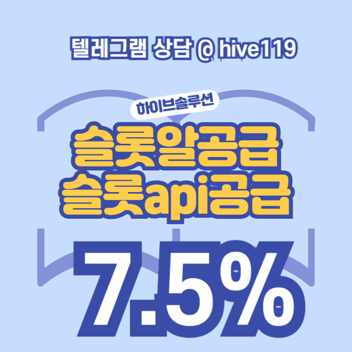 %EC%8A%AC%EB%A1%AF-%EC%8A%AC%EB%A1%AF%EC%95%8C-%EC%8A%AC%EB%A1%AFapi%EA%B3%B5%EA%B8%89-%EC%8A%AC%EB%A1%AF%EC%A0%95%ED%92%88%EC%95%8C-%ED%95%98%EC%9D%B4%EB%B8%8C.png