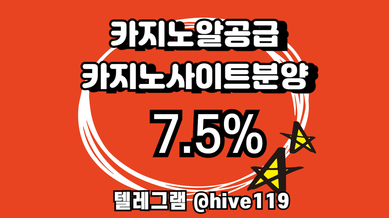 %EC%B9%B4%EC%A7%80%EB%85%B8%EC%82%AC%EC%9D%B4%ED%8A%B8%EB%B6%84%EC%96%91-%EC%B9%B4%EC%A7%80%EB%85%B8%EC%82%AC%EC%9D%B4%ED%8A%B8%EC%A0%9C%EC%9E%91-%EC%B9%B4%EC%A7%80%EB%85%B8%EC%82%AC%EC%9D%B4%ED%8A%B8%EC%9E%84%EB%8C%80-%ED%95%98%EC%9D%B4%EB%B8%8C%EC%86%94%EB%A3%A8%EC%85%981.png