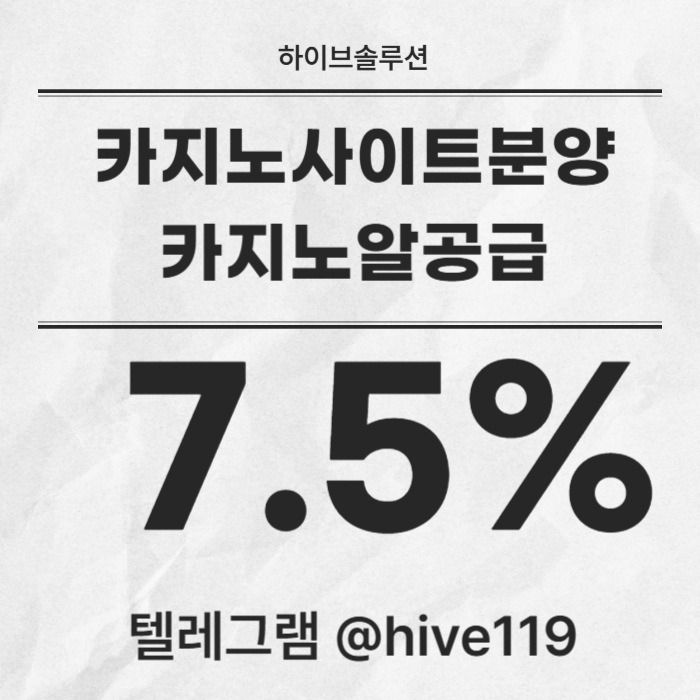 %EC%B9%B4%EC%A7%80%EB%85%B8%EC%82%AC%EC%9D%B4%ED%8A%B8%EB%B6%84%EC%96%91-%EC%B9%B4%EC%A7%80%EB%85%B8-%EC%95%8C%EA%B3%B5%EA%B8%89-%ED%95%98%EC%9D%B4%EB%B8%8C.png