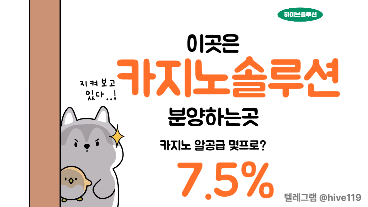 %EC%B9%B4%EC%A7%80%EB%85%B8%EC%86%94%EB%A3%A8%EC%85%98-%EC%8A%AC%EB%A1%AF%EC%86%94%EB%A3%A8%EC%85%98-%ED%86%A0%EC%A7%80%EB%85%B8%EC%86%94%EB%A3%A8%EC%85%98-%ED%95%98%EC%9D%B4%EB%B8%8C%EC%86%94%EB%A3%A8%EC%85%98.png