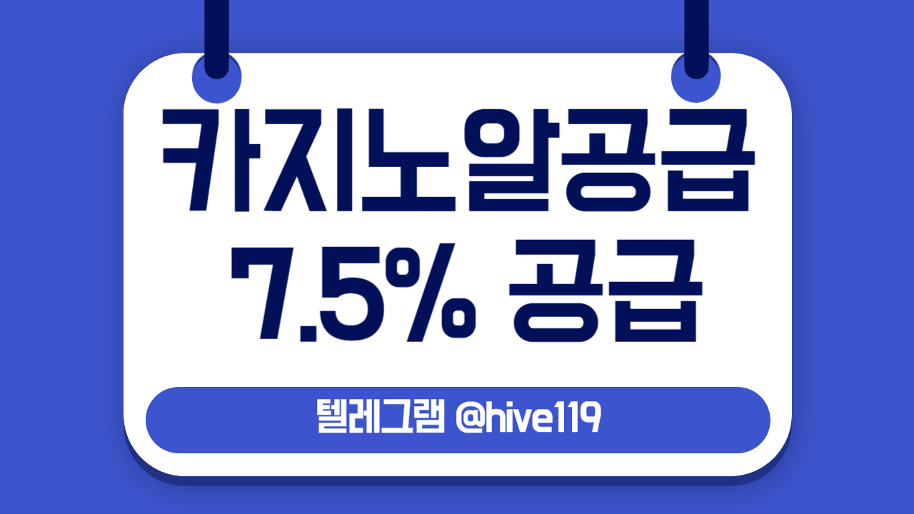 %EC%B9%B4%EC%A7%80%EB%85%B8%EC%95%8C%EA%B3%B5%EA%B8%89-%EC%B9%B4%EC%A7%80%EB%85%B8%EC%95%8C%ED%8C%90%EB%A7%A4-%EC%B9%B4%EC%A7%80%EB%85%B8%EC%95%8C%EB%B6%84%EC%96%91-%ED%95%98%EC%9D%B4%EB%B8%8C1.png