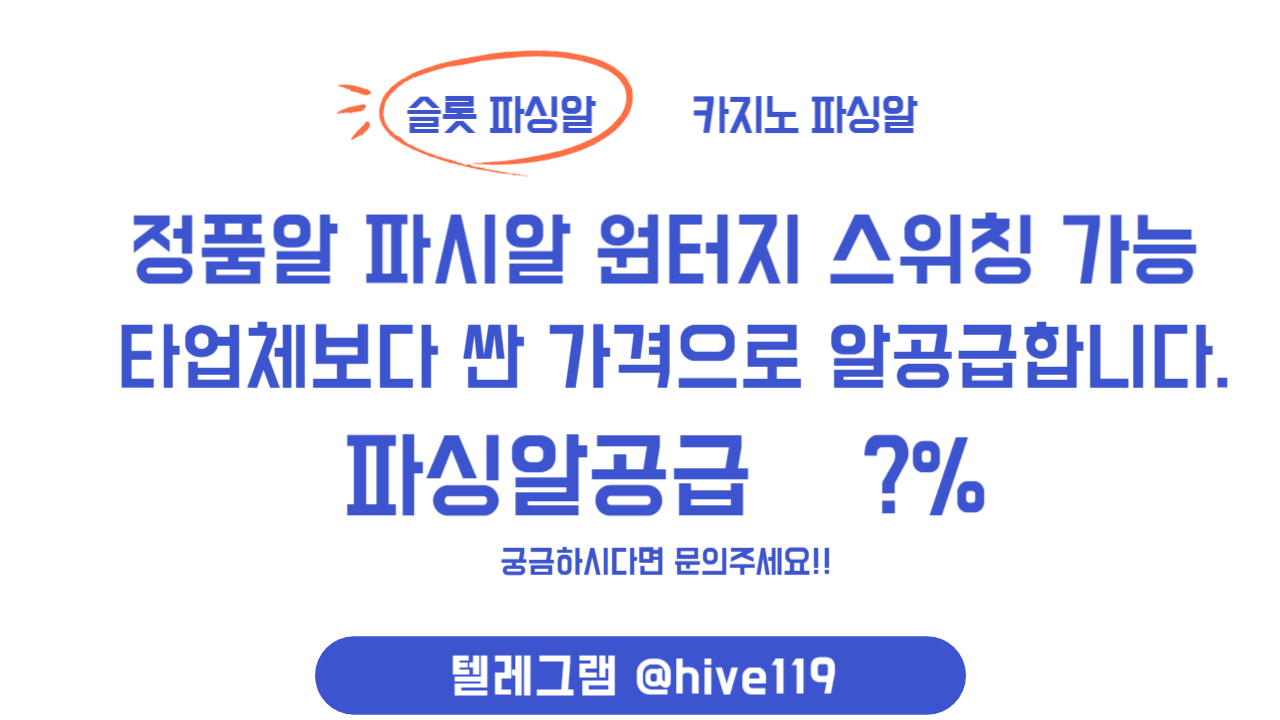 %ED%8C%8C%EC%8B%B1%EC%95%8C-%ED%8C%8C%EC%8B%B1%EC%95%8C%EA%B3%B5%EA%B8%89-%ED%8C%8C%EC%8B%B1%EC%95%8C%EB%B6%84%EC%96%91-%ED%95%98%EC%9D%B4%EB%B8%8C%EC%8A%A4%ED%86%A0%EB%A6%AC.png